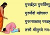 Guru Purnima Speech in English, Hindi 2017 for School & College Students Guru Purnima Speech, Guru Purnima Speech in hindi, Guru Purnima Speech in English