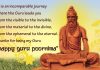 Happy Guru Purnima: Inspirational Quotes with Images for Teachers, Messages for WhatsApp, Facebook Status Happy Guru Purnima, Guru purnima quotes, guru purnima images, guru purnima messages