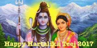 Happy Hartalika Teej 2017: Pooja Vidhi, Quotes, SMS and Wishes, How is Hartalika Teej celebrated? Happy Hartalika Teej 2017